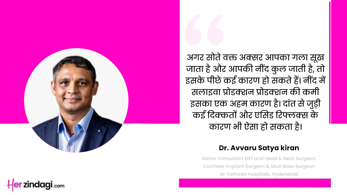 dry throat causes by expert