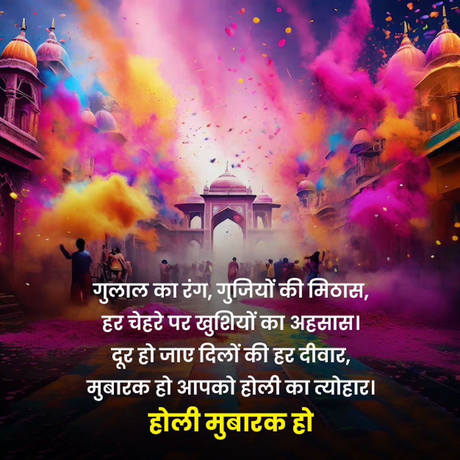 happy holi wishes