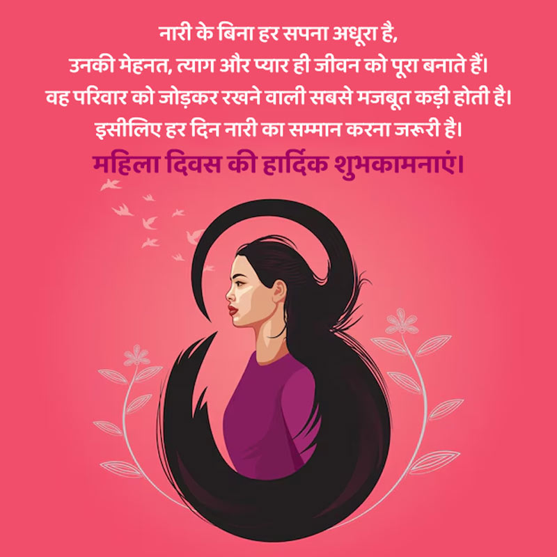 Women's Day Message 2026