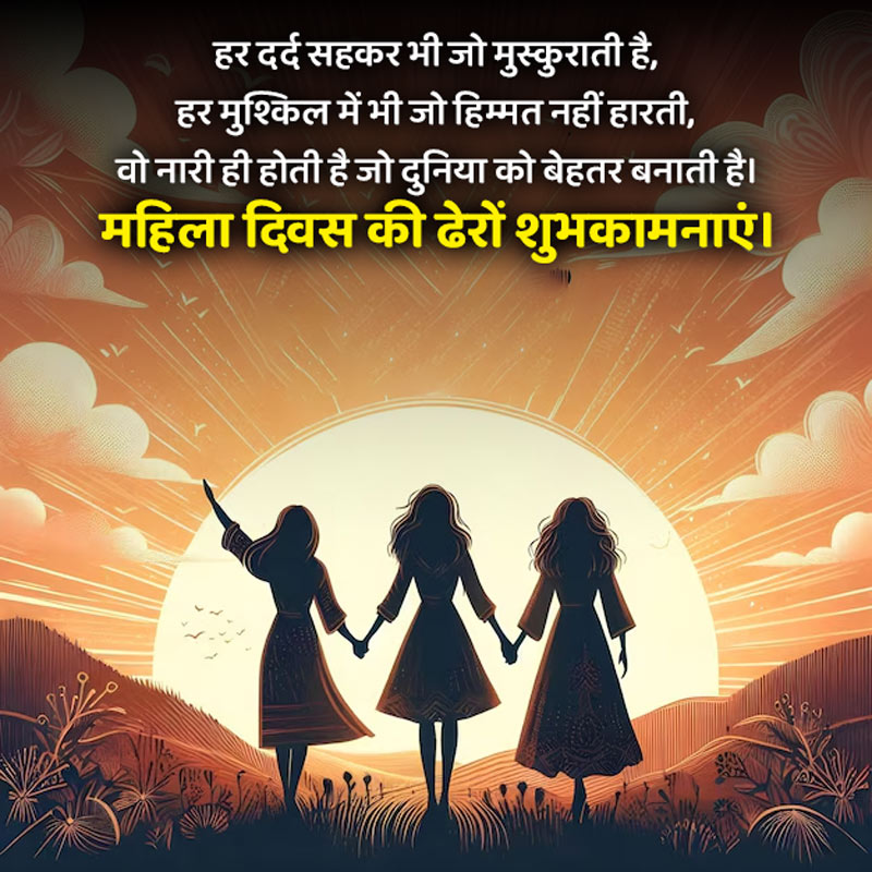 Women's Day Status 2026