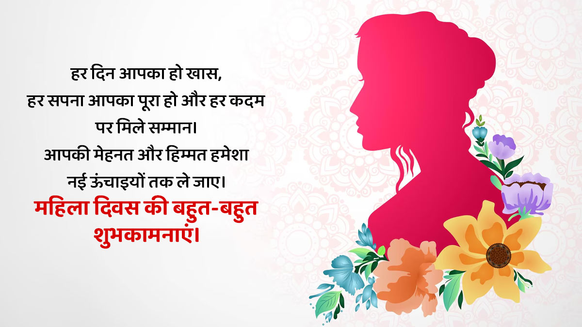 Women's Day Wishes 2026