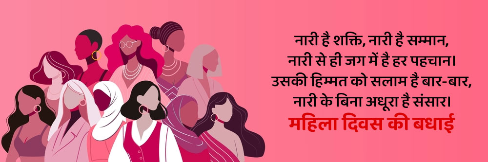 international womens day 2026 shayari shubhkamnaye messages