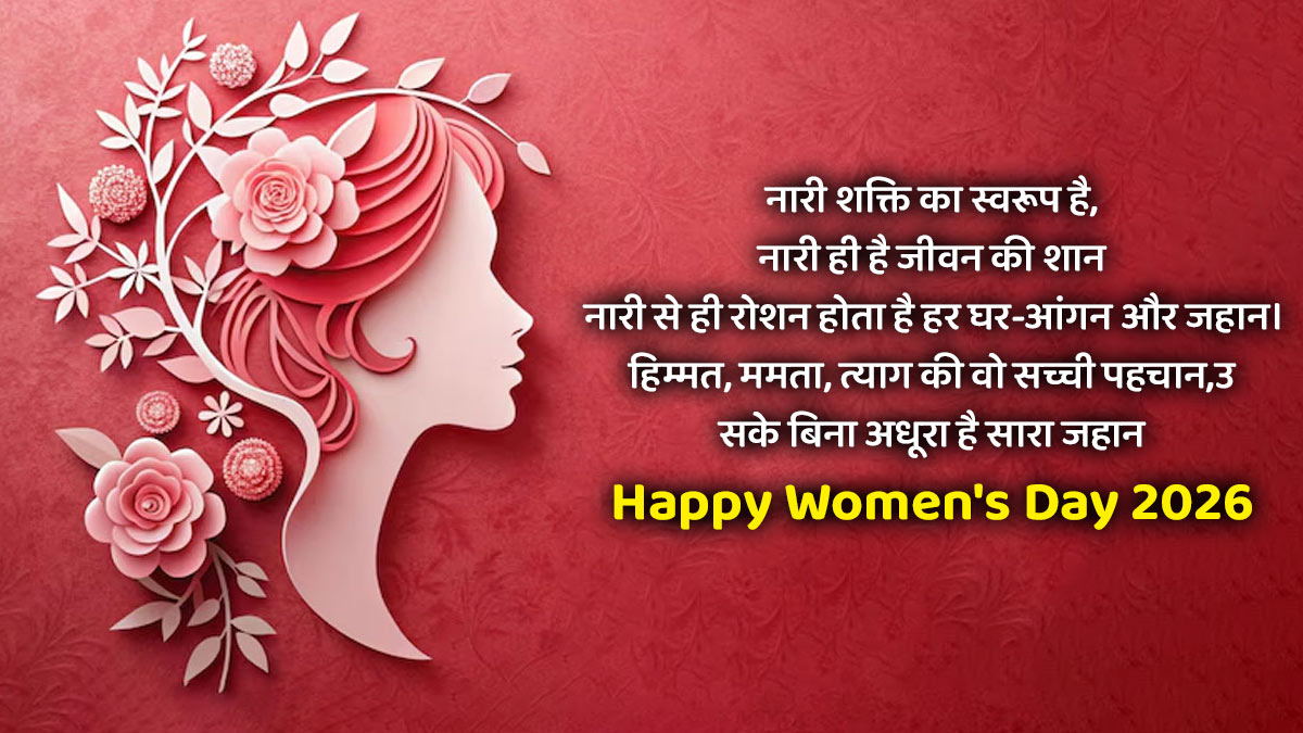 international womens day 2026 shayari shubhkamnaye messages quotes