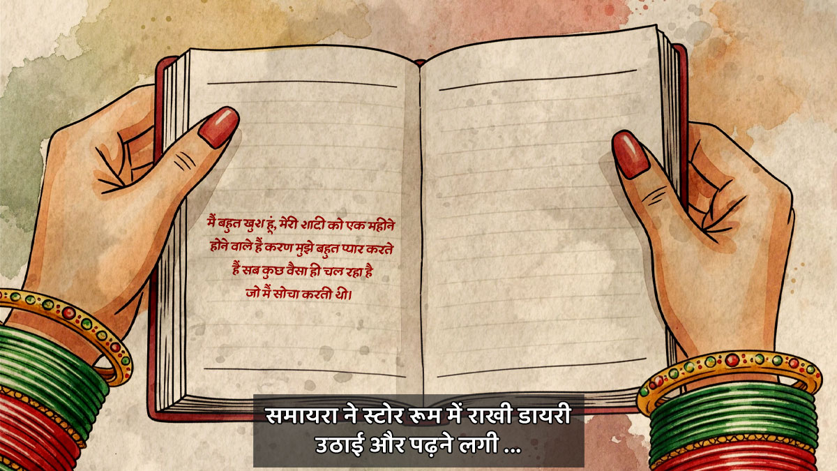 samayra fiction story