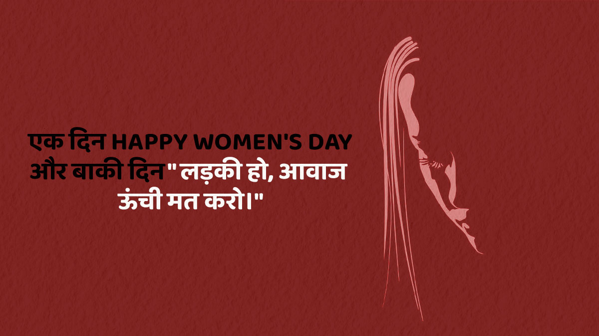womens day