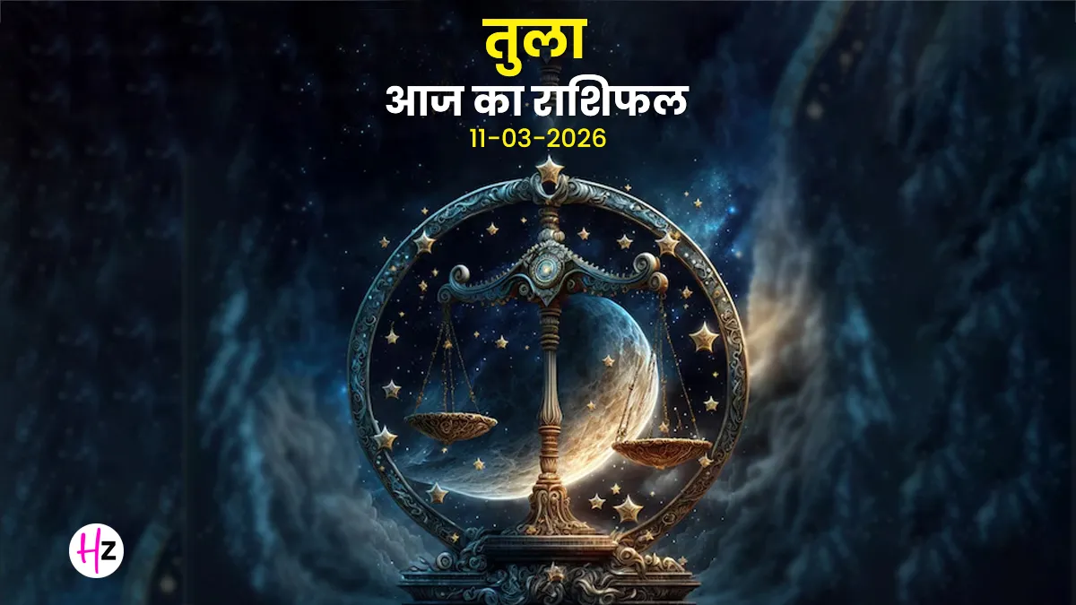 aaj ka tula rashifal 11 march 2026