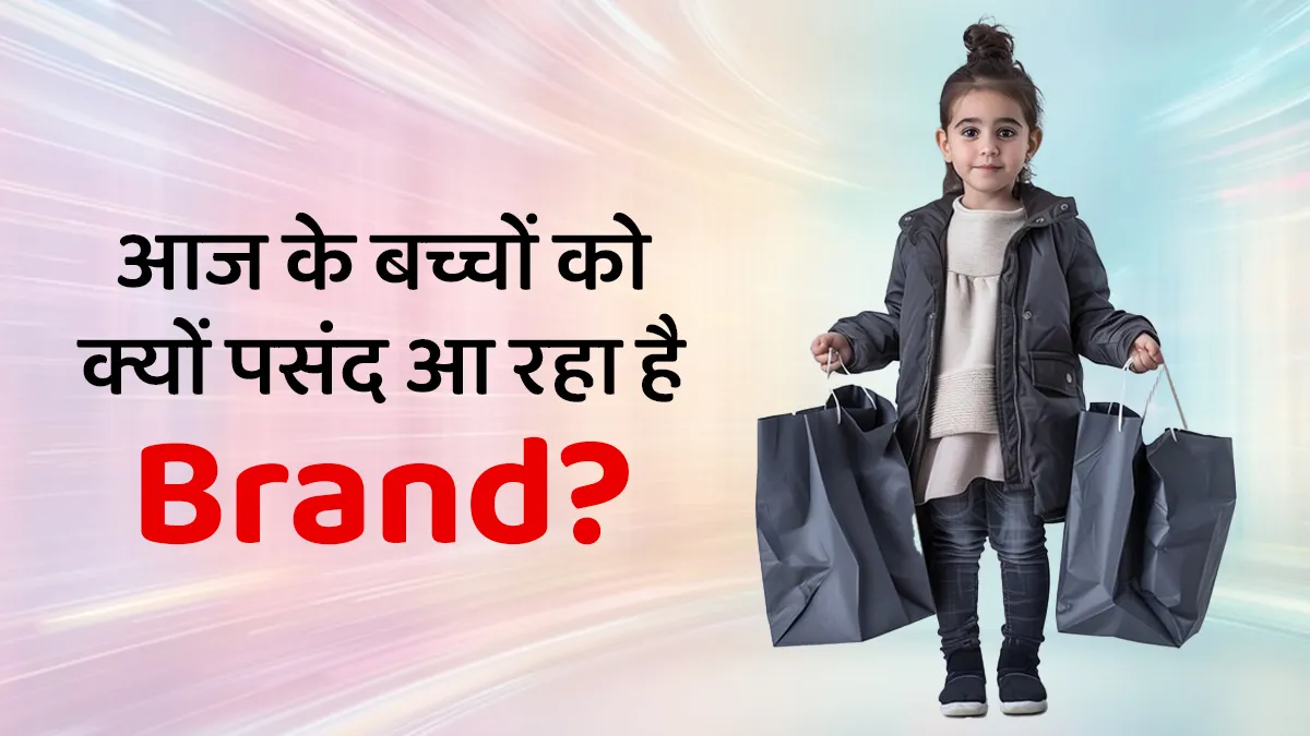 psychology behind kids love for brands