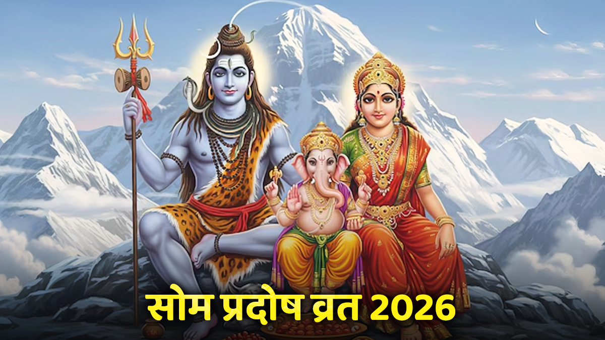 Som Pradosh Vrat Date 2026: 15 या 16 मार्च, कब है सोम प्रदोष व्रत? जानें सही तिथि, शुभ मुहूर्त और महत्व