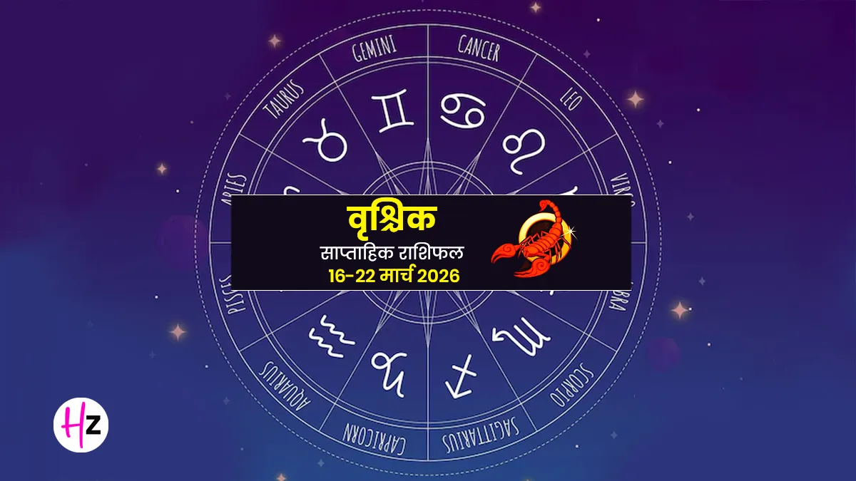 vrishchik saptahik rashifal 16 to 22 march 2026 scorpio weekly horoscope good time for career growth