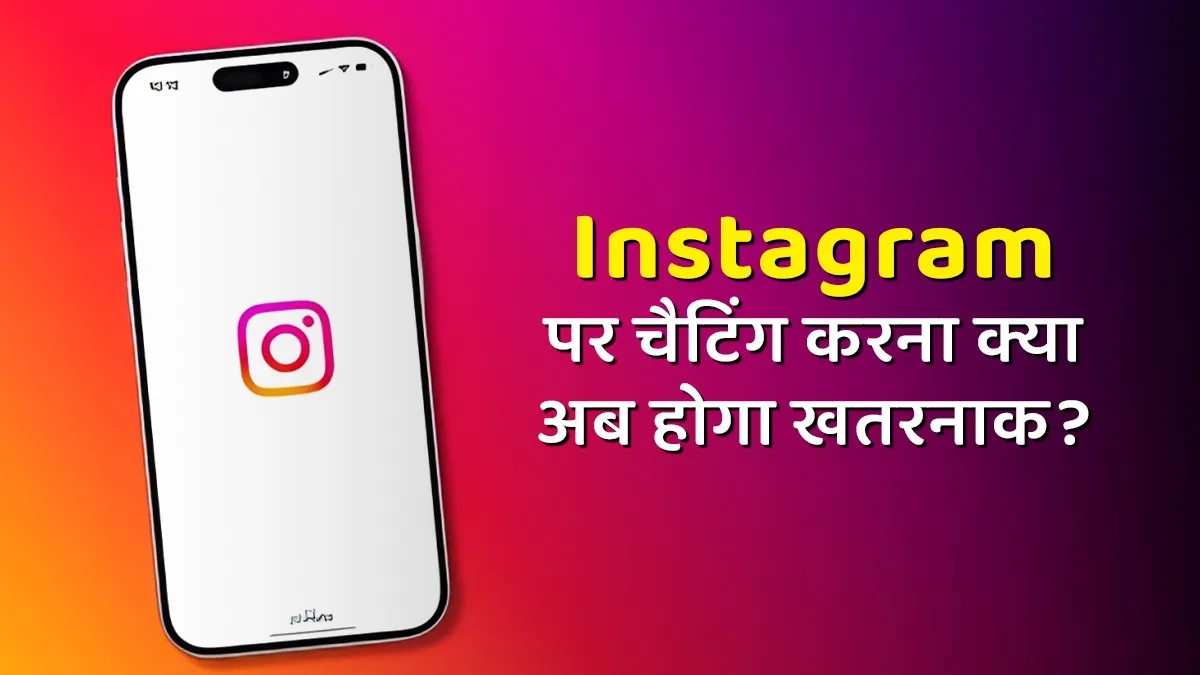  Instagram chat security