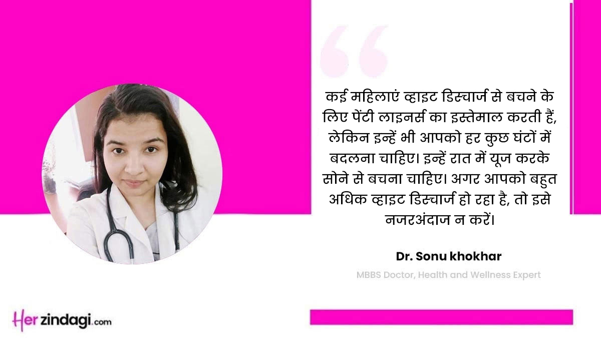 panty liners expert verified