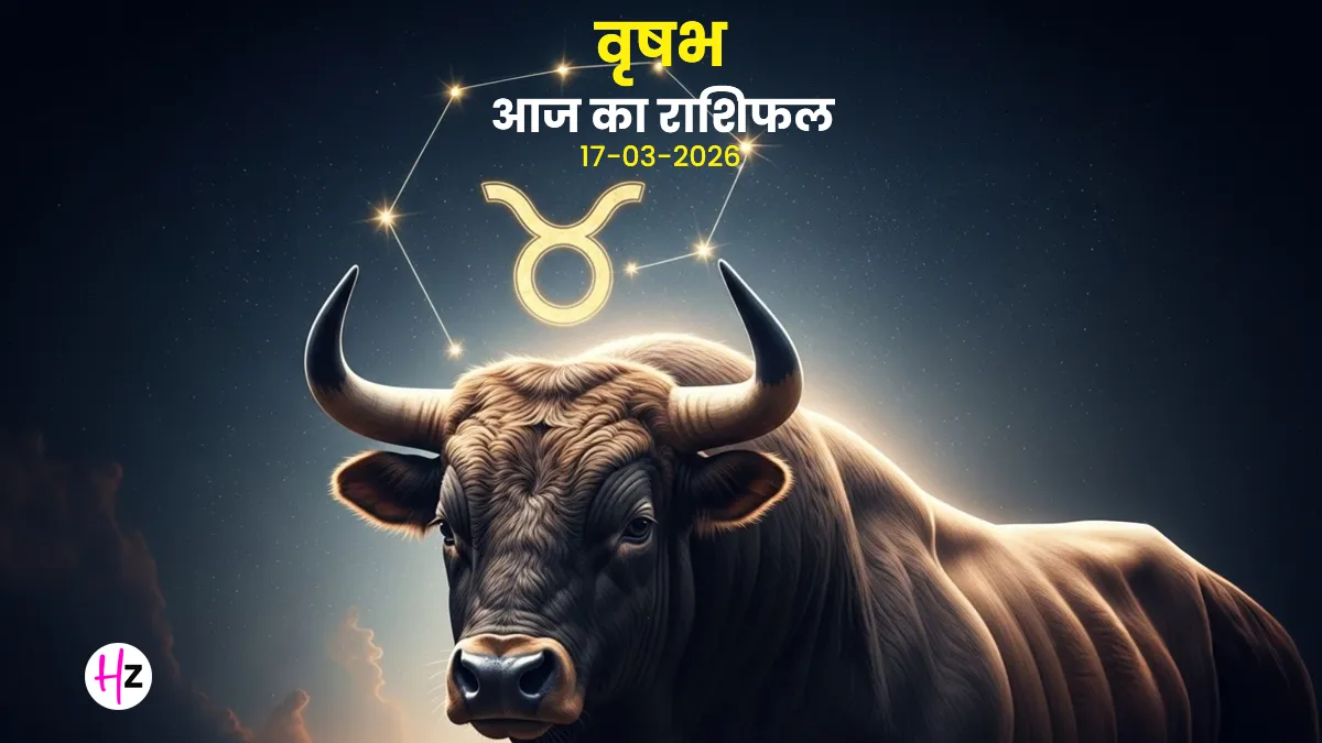hindi horoscope 17 march 2026,