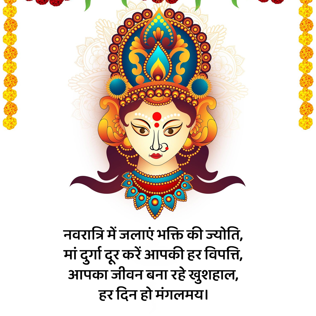 navratri ki shubhkaamna