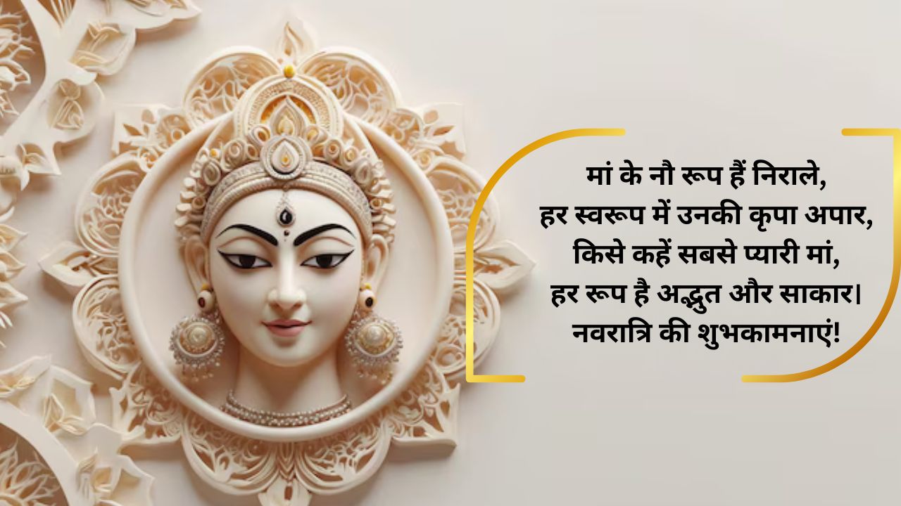 navratri status in hindi
