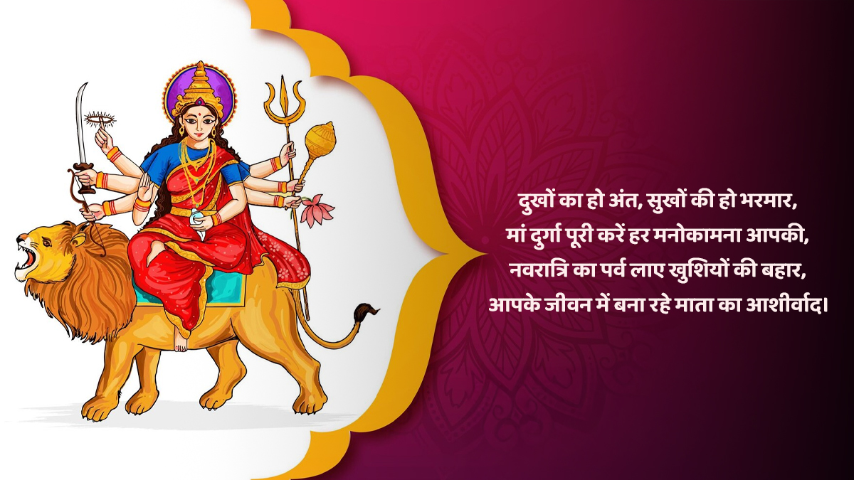 wishes and quotes of chaitra navratri