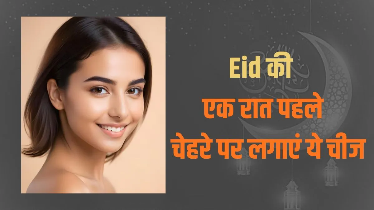 eid skincare tips
