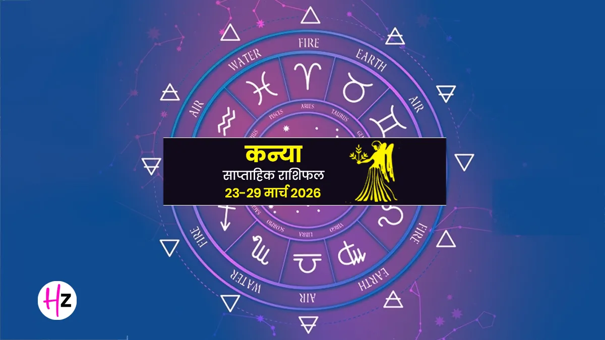 kanya rashifal 23 to 29 march 2026 virgo weekly horoscope financial strength will benefit