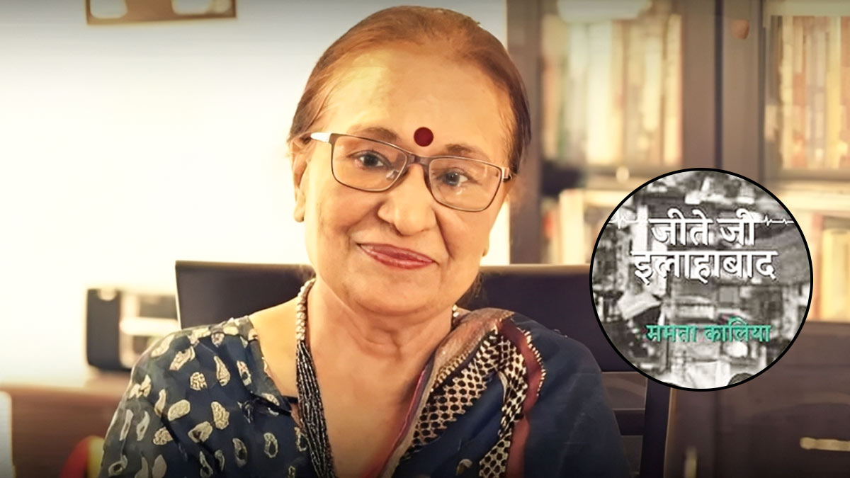 कौन हैं ममता कालिया, जिन्हें साहित्य अकादमी पुरस्कार से किया जाएगा सम्मानित?