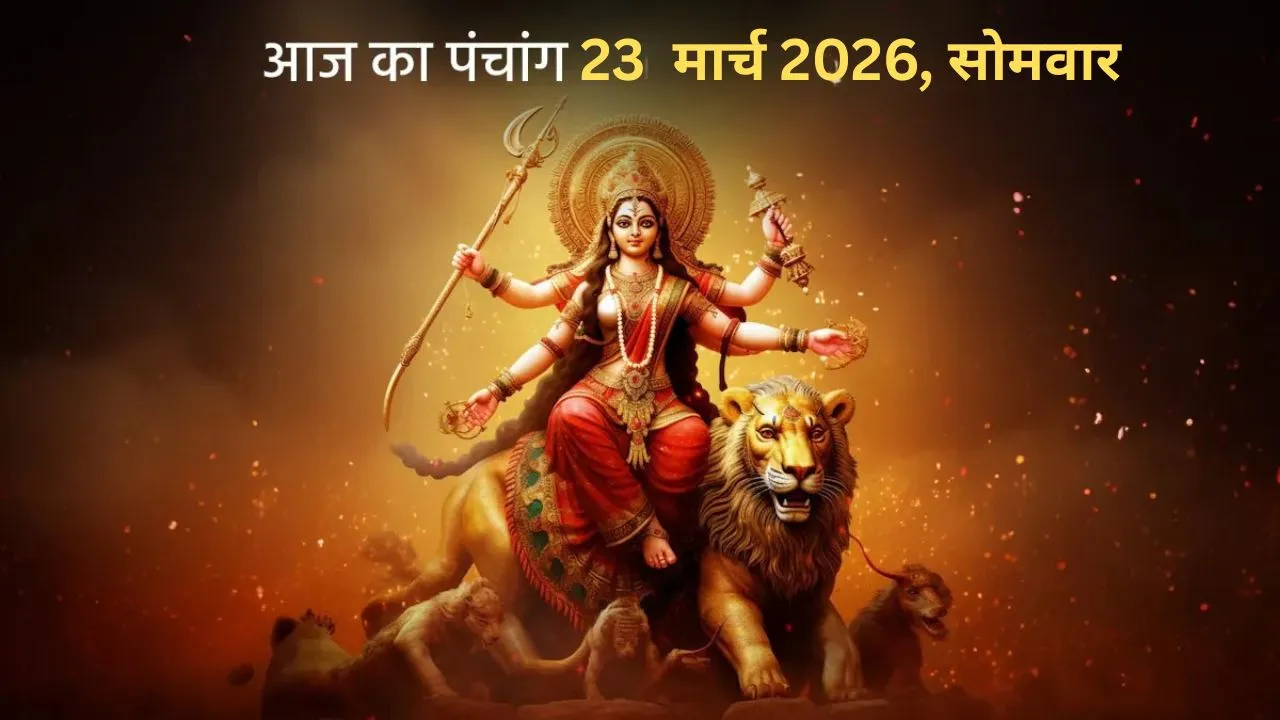 today panchang in hindi