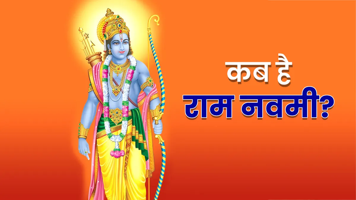 Ram navami
