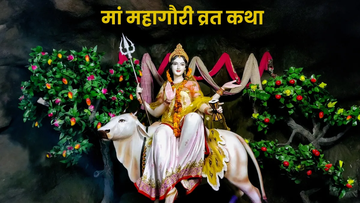 mahagauri vrat