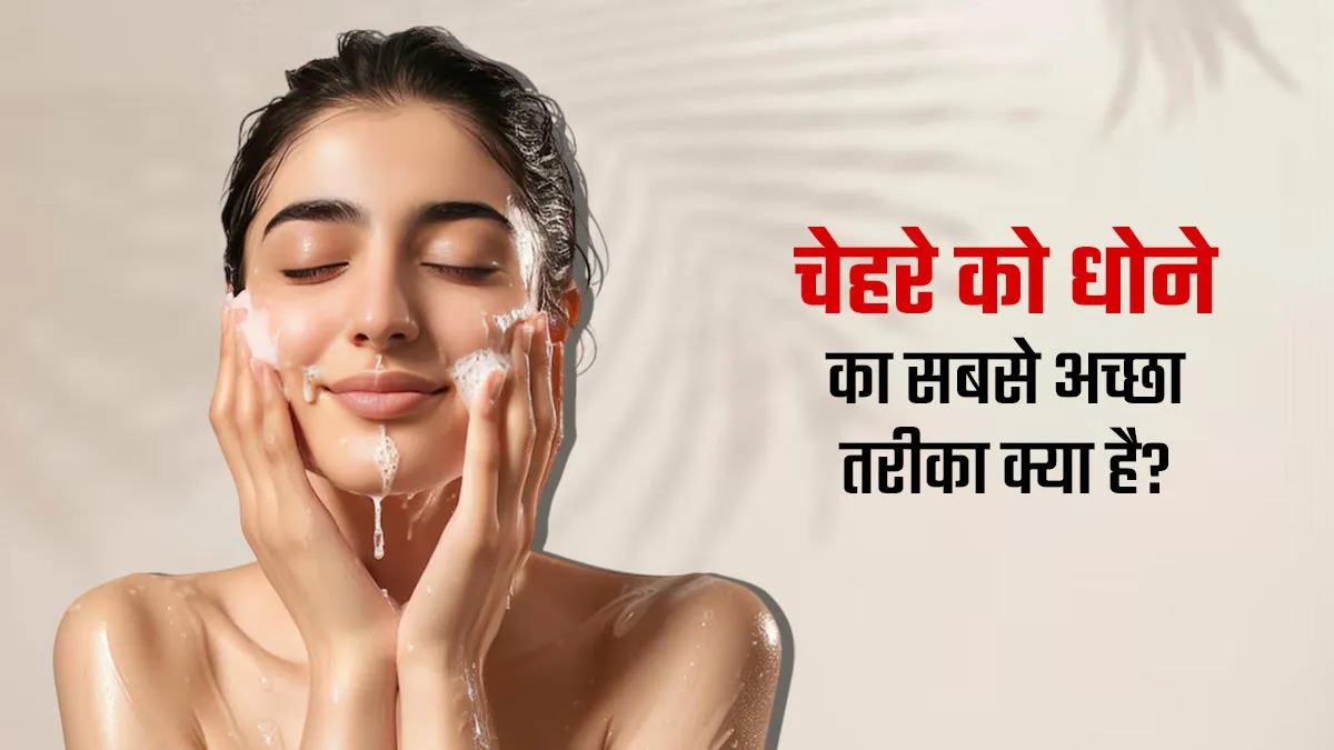 washing face with multani mitti daily benefits
