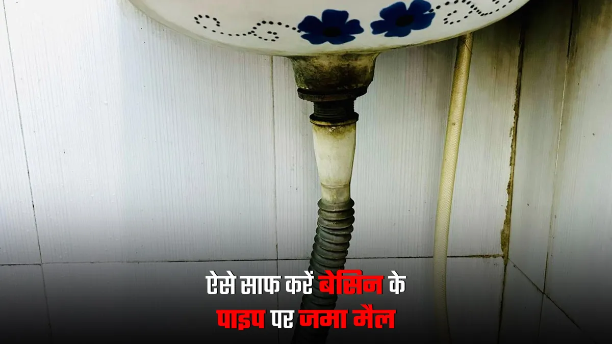 how to clean bathroom basin pipe stickiness easily
