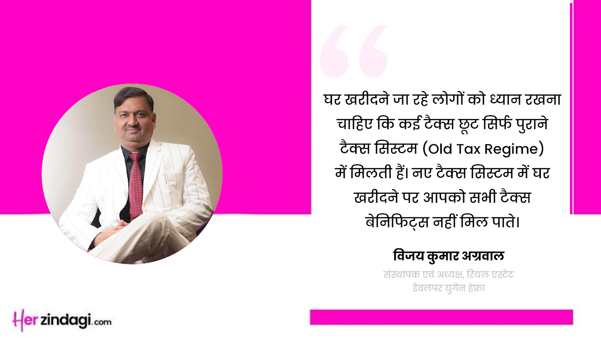 Tax saving on home purchase