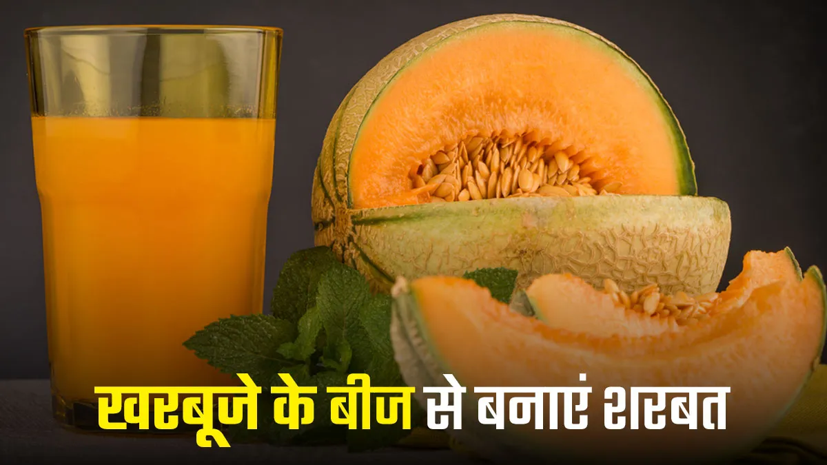 muskmelon seeds drink for summers
