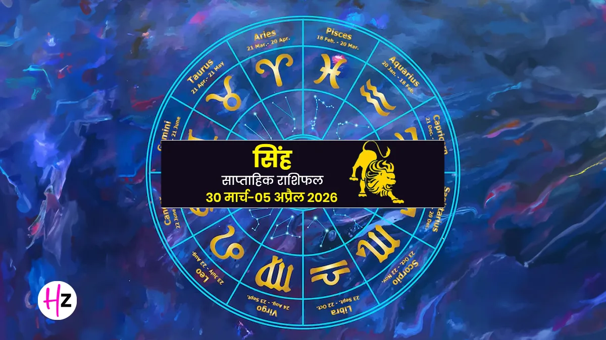 singh saptahik rashifal 30 march to 5 april 2026 leo weekly horoscope financial strength will benefit