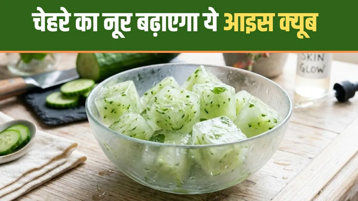 ice cube for glowing skin