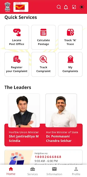 post office dak sewa