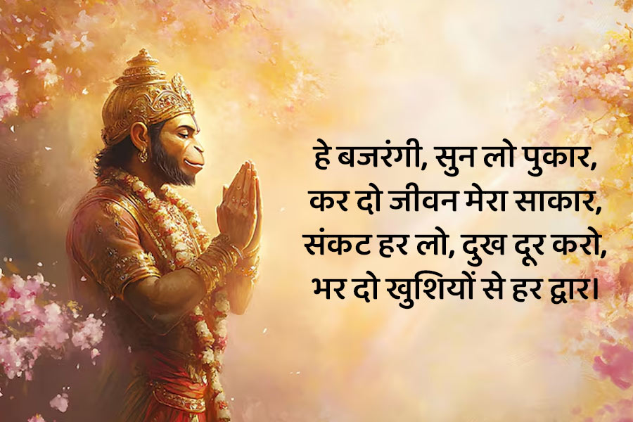 Hanuman Jayanti wishes images
