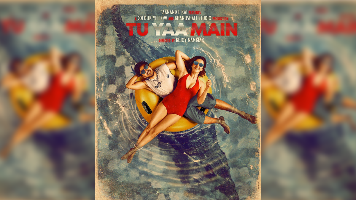 Tu Yaa Main Release Date: सस्पेंस और थ्रिल का डबल डोज, अप्रैल में इस प्लेटफॉर्म पर आएगी ये धमाकेदार फिल्म