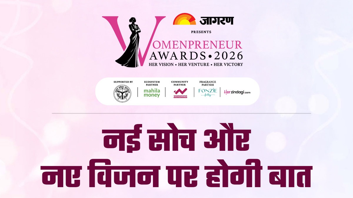 Womenpreneur Awards 2026 में महिला उद्यमी, स्पीकर्स, गेस्ट्स, फाउंडर्स और इन्वेस्टर्स होंगे एक साथ नई सोच और नए विजन पर होगी बात