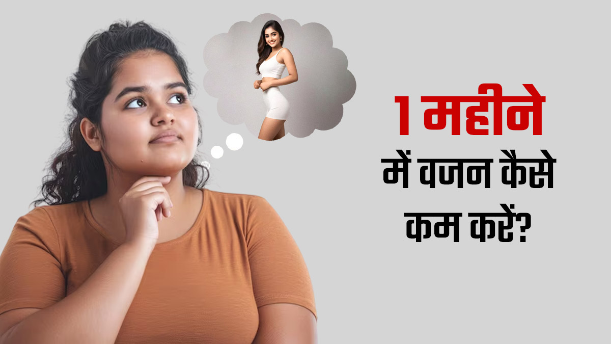 बिना Gym के तेजी से घटेगा वजन, सुबह खाली पेट पिएं ये स्‍पेशल Aloe Vera जूस