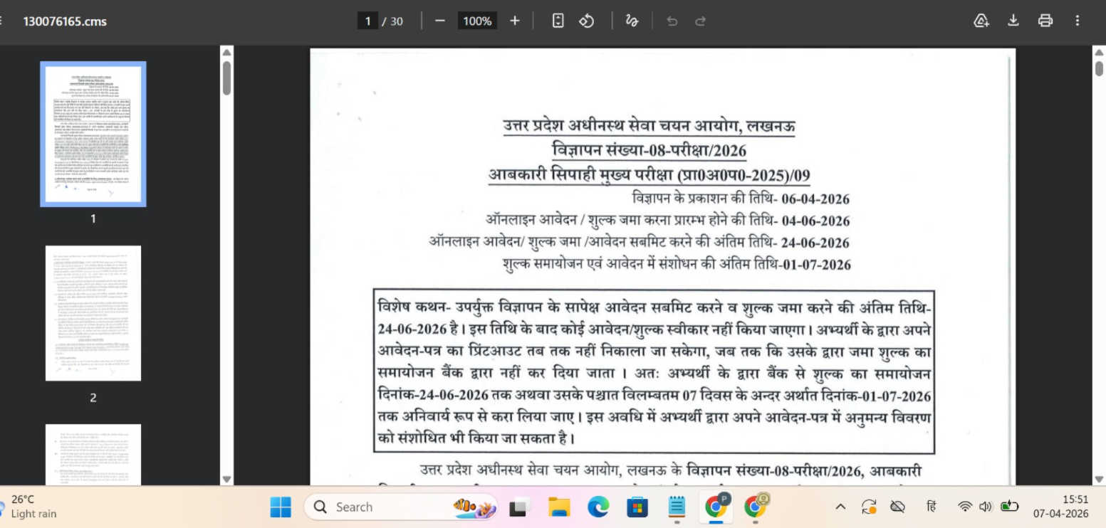 Uttar Pradesh Excise Constable