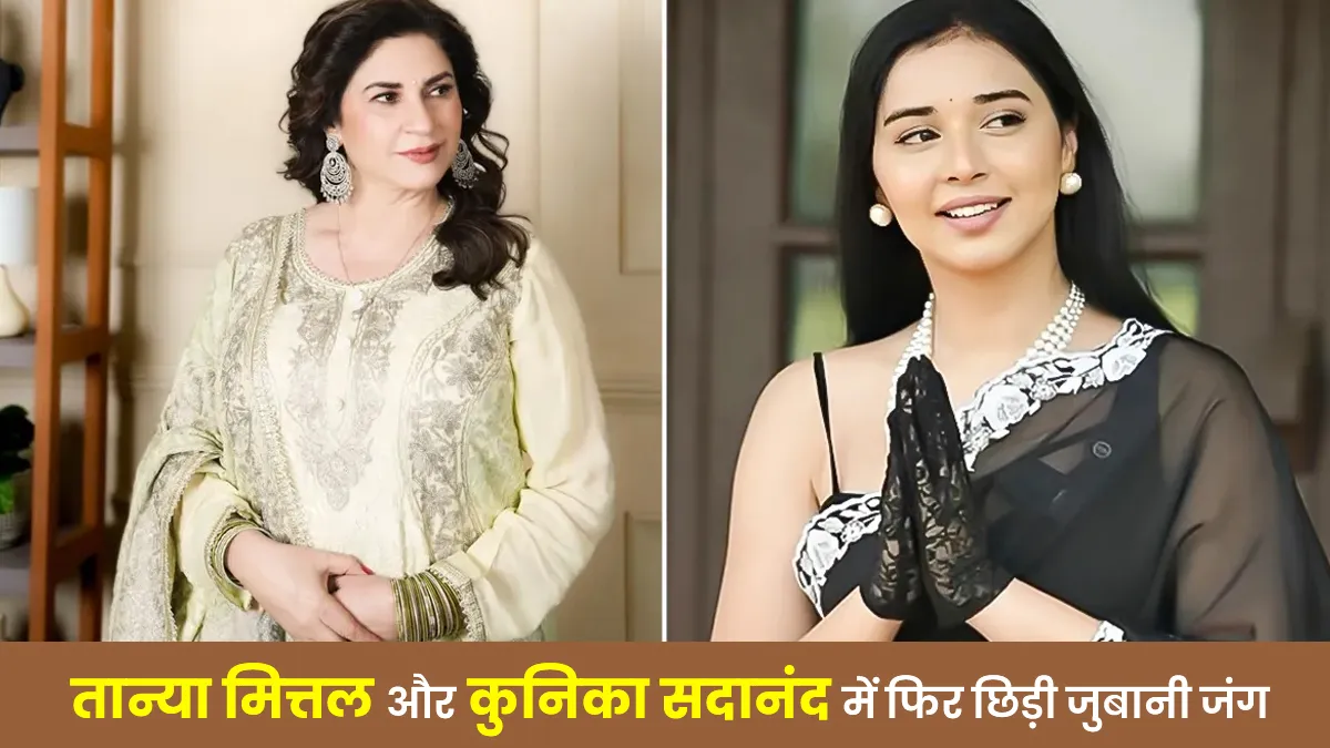 Bigg Boss 19 Kunickaa vs Tanya fight