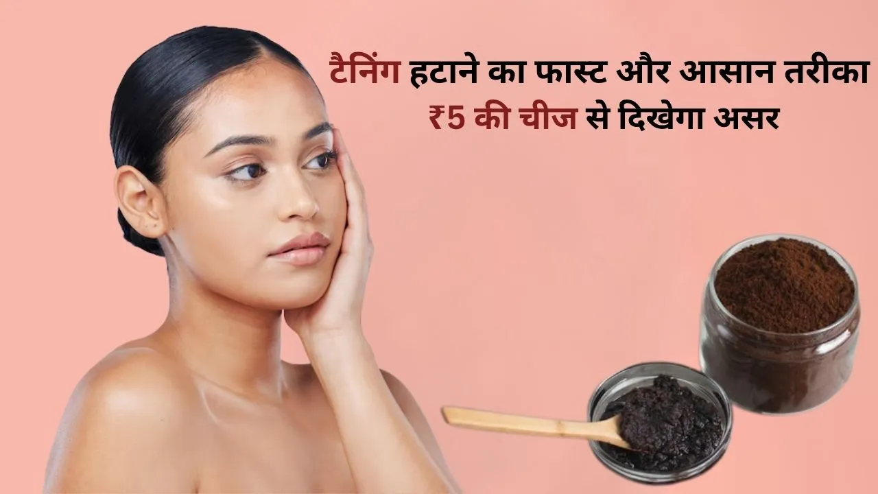 coffee face pack for tanning