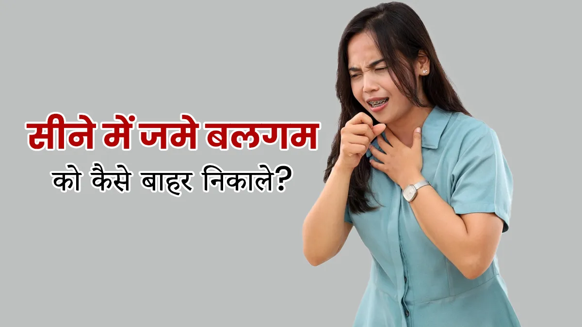 Best Indian home remedies for seasonal cough