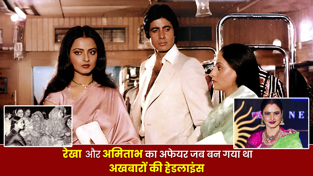 रेखा को सिंदूर लगाए देख जब रो पड़ी थीं जया बच्चन, अमिताभ बच्चन की इस एक गलती से हो गया था अफेयर का खुलासा