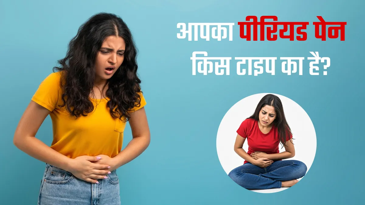 How to tell if period pain is normal