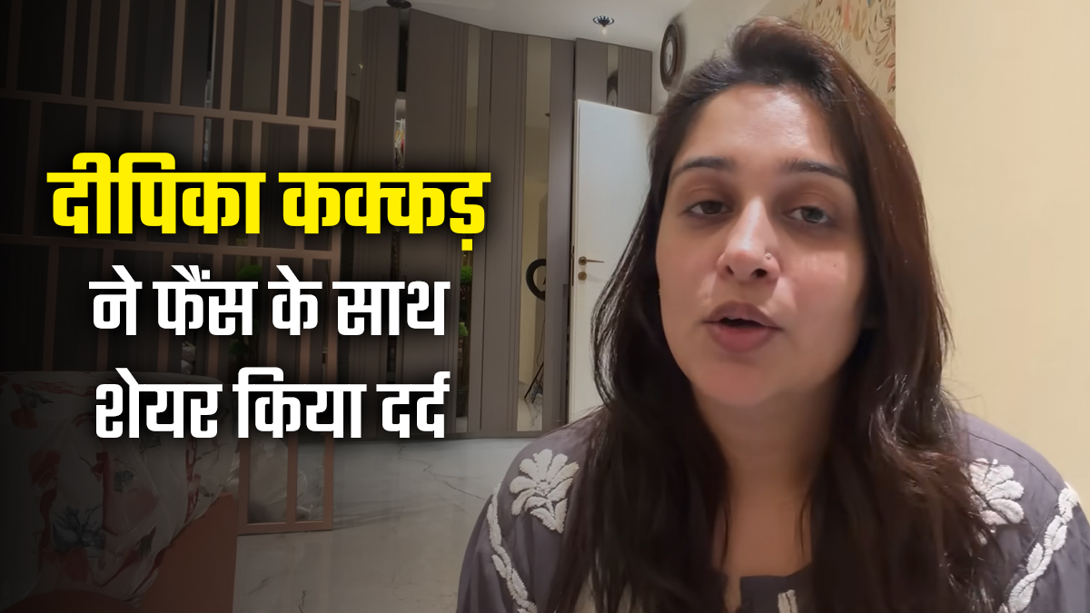 'मैं थोड़ी हिल गई हूं...', दीपिका कक्कड़ को दोबारा सिस्ट होने के बाद लग रहा है इस बात का डर; बोलीं- रुहान के साथ...
