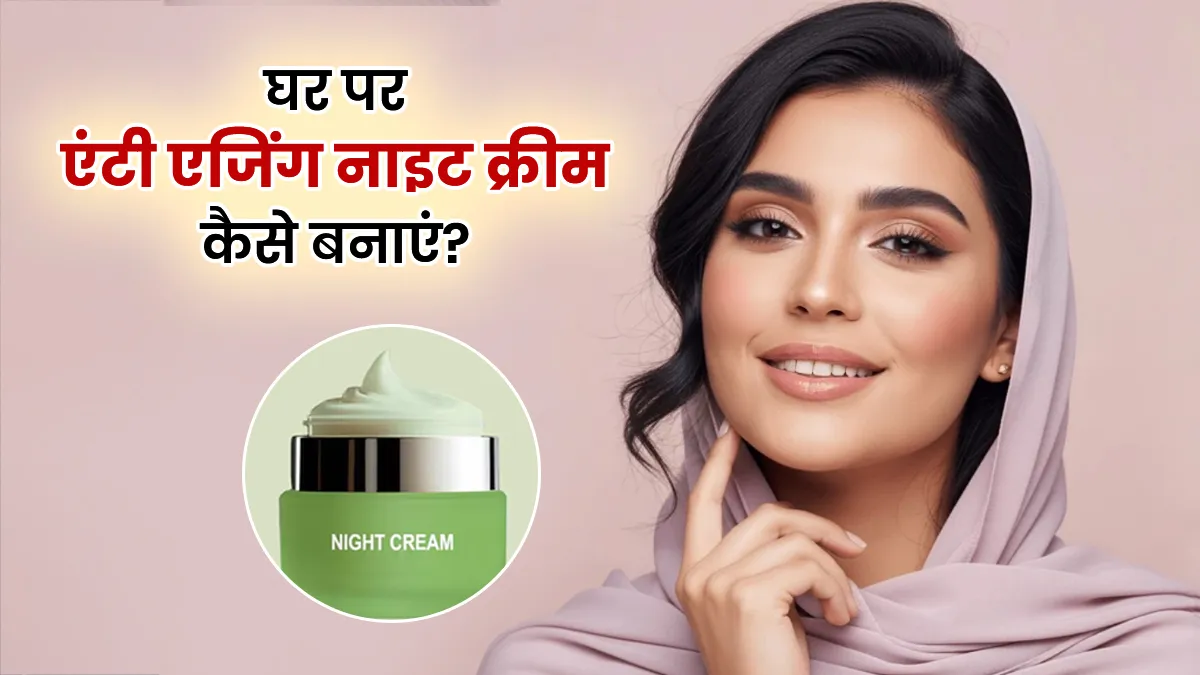 anti wrinkle clove night cream under 10 rupees
