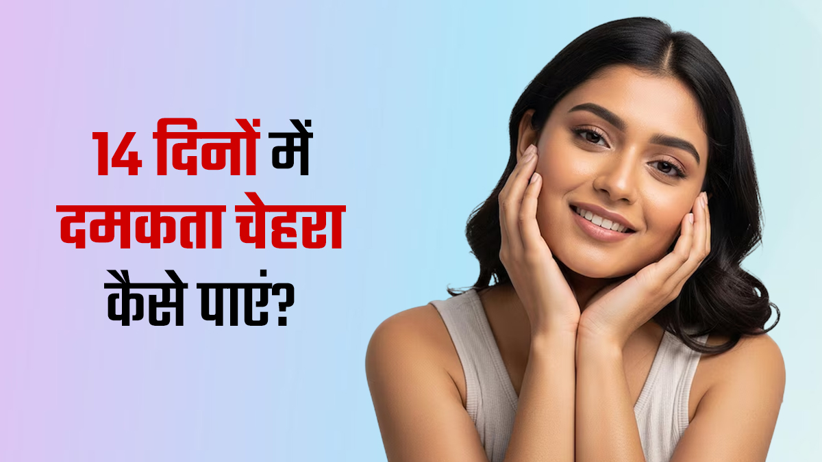 Anti Ageing: हजारों के सप्लीमेंट फेल, यह सस्ता फल 14 दिनों में देगा दमकता चेहरा