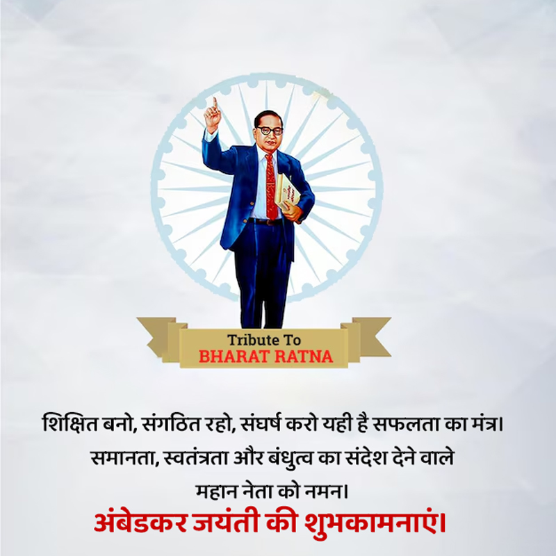 ambedkar jauyantio 2026
