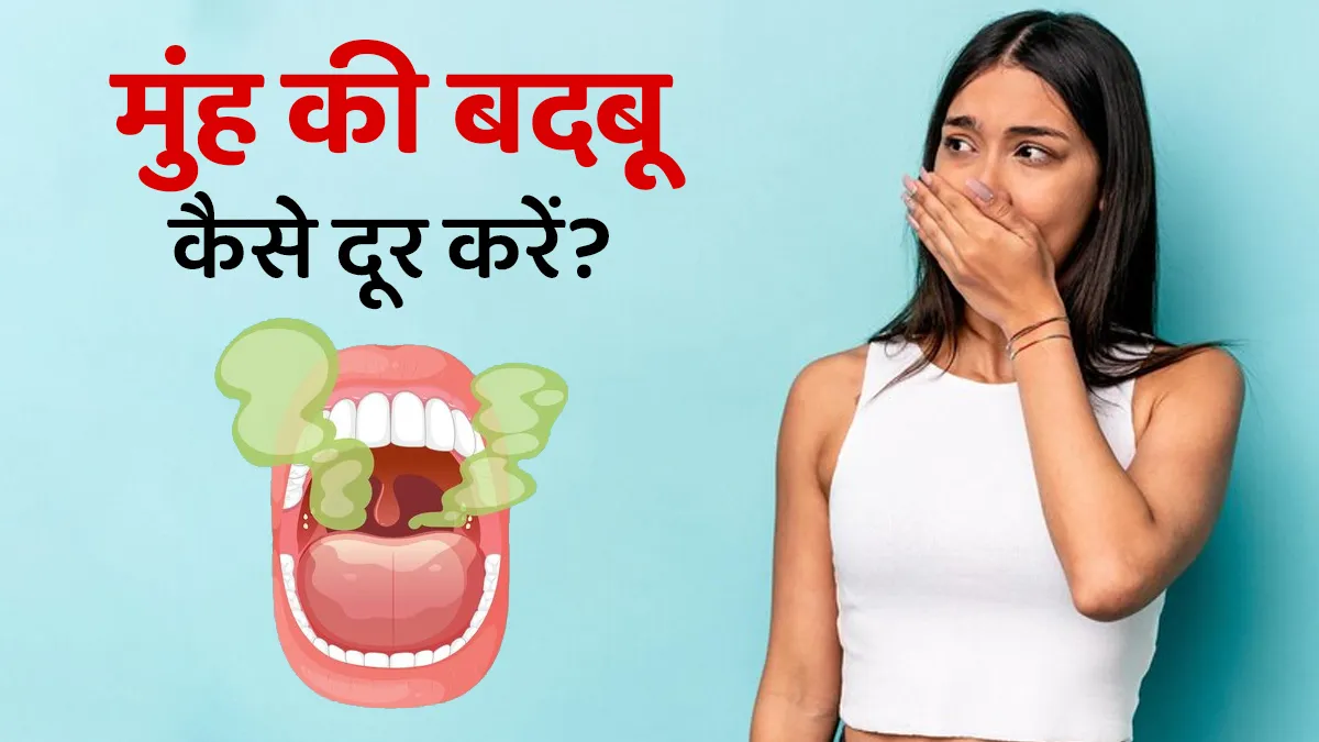 homemade herbal mouthwash for bad breath