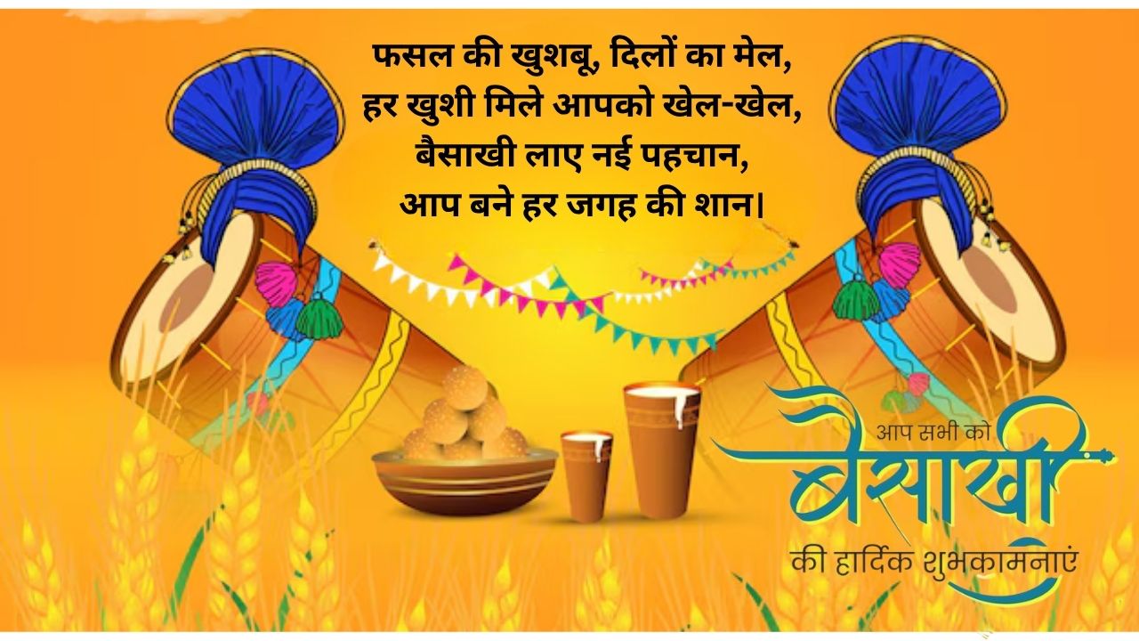 baisakhi quotes 2026