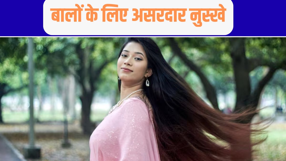 Summer Hair Care: स‍िर्फ 15 मि‍नट में झाड़ू जैसे बाल बनेंगे शाइनी, बस अपनाएं ये 2 नुस्‍खे