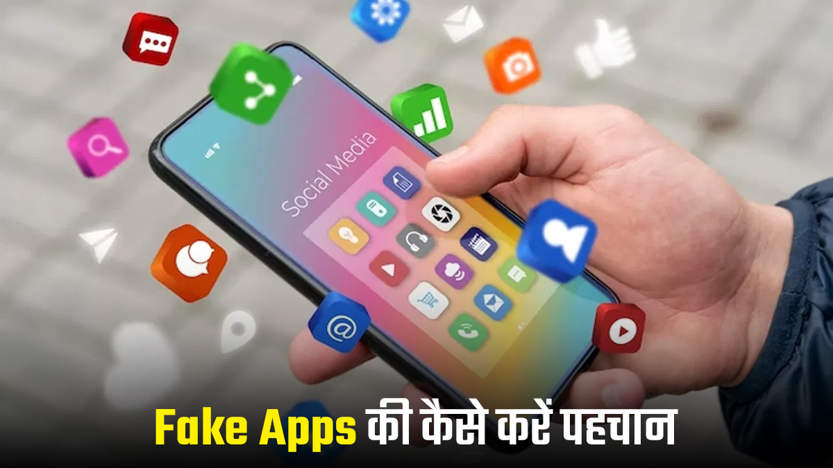 ऐप देखते ही कर लेती हैं डाउनलोड, यह गलती पड़ सकती है भारी; जानिए कैसे पहचानें Fake Apps?